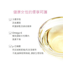 Load image into Gallery viewer, Melrose月見草油200ml