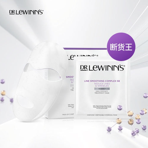 Dr.LeWinn's Line Smoothing Complex S8 Treatment Mask