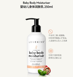 Lovekins body moisturiser 澳洲天然有機身體潤膚乳-舒緩濕疹