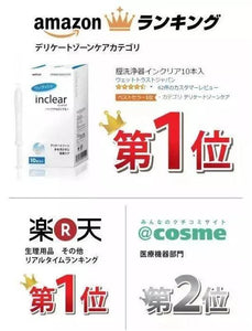 日本inclear私處乳酸凝膠 10pcs